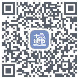 十点读书-Debug QRcode