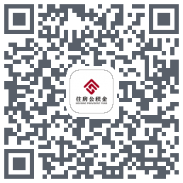 成都公积金的下載二維碼