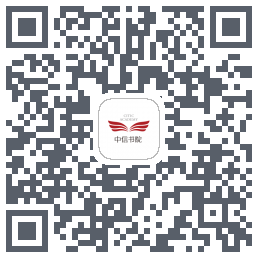 中信书院 QRcode