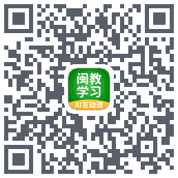 闽教学习的下載二維碼