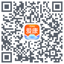 爱康约体检查报告的下載二維碼