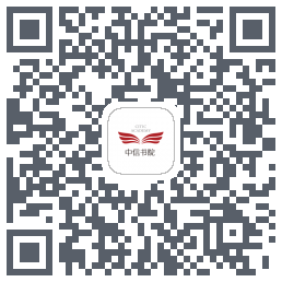 中信书院 QR-код для загрузки