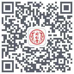 同仁堂中医的下載二維碼