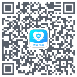 患者签名 QRcode