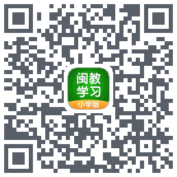 闽教学习的下載二維碼