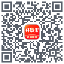 开单果的下載二維碼