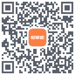 恒掌柜 QRcode