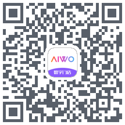 AIWO数字门店的下載二維碼