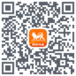 狮桥司机的下載二維碼