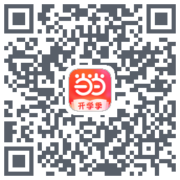 当当的下載二維碼