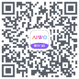 AIWO数字门店的下載二維碼