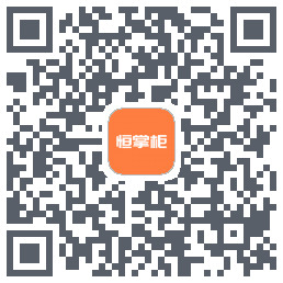 恒掌柜_测试的下載二維碼