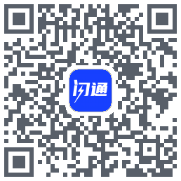 闪通 QRcode