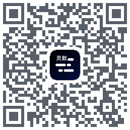 灵敢提词器 QRcode