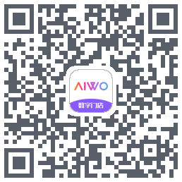 AIWO数字门店的下载二维码