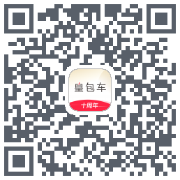 皇包车旅行 QRcode