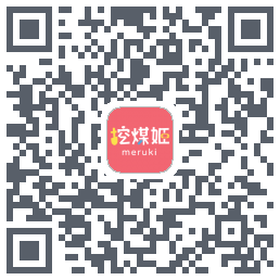 挖煤姬 QRcode