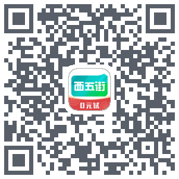 西五街 QRcode