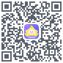 星芽短剧的下载二维码