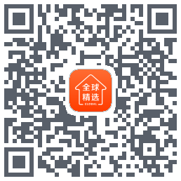 全球家精选的下載二維碼