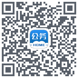 公务之家Download QR-Code