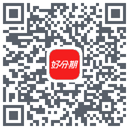 好分期的下载二维码