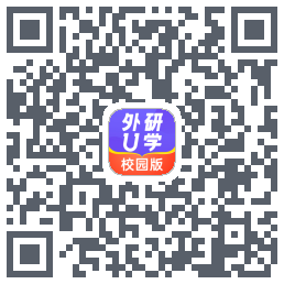 外研U学校园版的下載二維碼