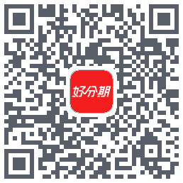 好分期的下载二维码