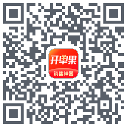开单果的下載二維碼