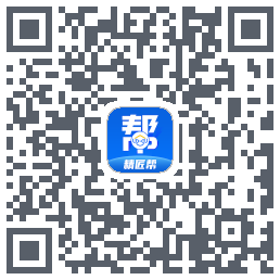 精匠帮Beta的下载二维码