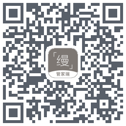 缦缦管家du code QR de téléchargement