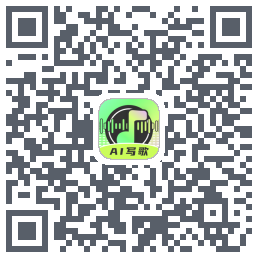 Ai写歌嗨玩音乐 QRcode