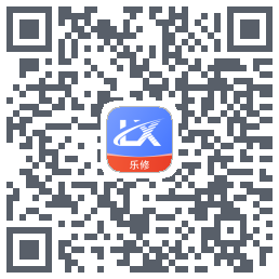 乐修App的下载二维码