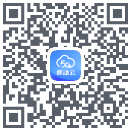移动云应用 QRcode