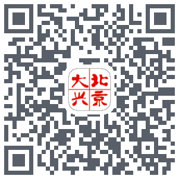 北京大兴的下載二維碼