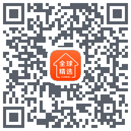 全球家精选的下载二维码