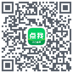 点我推拿技师端 QRcode