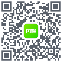 闪检助手的下載二維碼