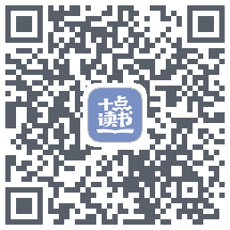 十点读书-Debug的下載二維碼