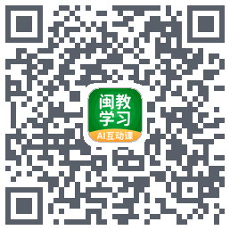 闽教学习 QRcode