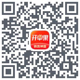 开单果的下載二維碼