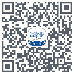 富掌柜商户版的下载二维码