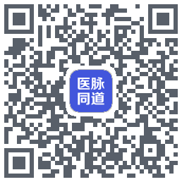 医脉同道的下載二維碼