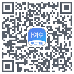 1919掌上门店的下載二維碼