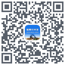 智慧钦州港 QRcode