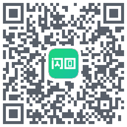 闪回有品のダウンロードQRコード