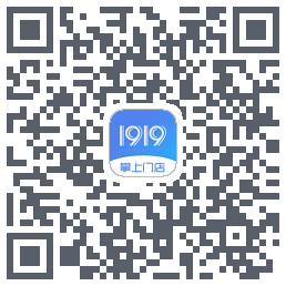 1919掌上门店のダウンロードQRコード