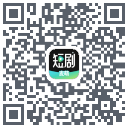 麦萌短剧的下載二維碼