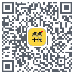 点点十代的下載二維碼