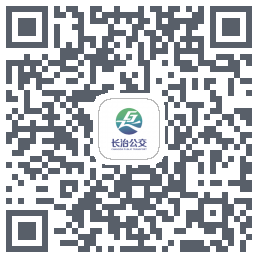 长治公交通的下載二維碼